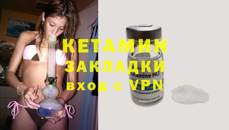 Кетамин ketamine  Юхнов 